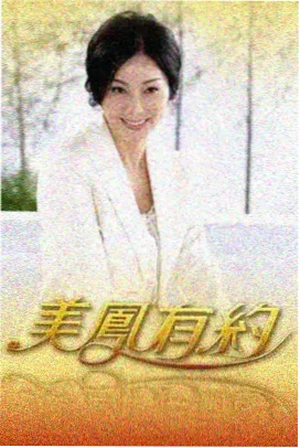 多情影视专栏连载综艺剪辑室配图